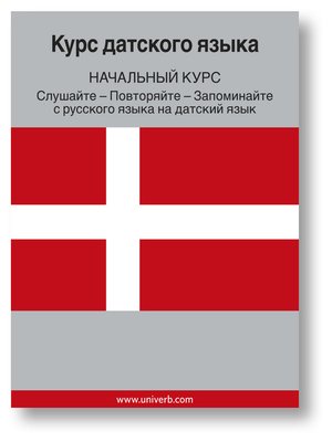 cover image of Danish Course (From Russian)